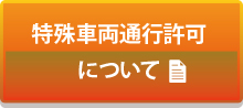 イベント情報