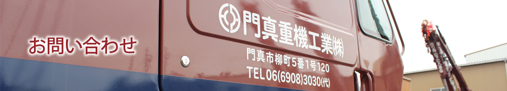 企業情報